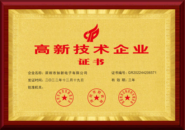 จีน Shenzhen Rogin Electronics Co., Ltd. รับรอง