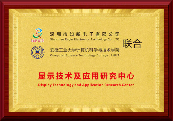 จีน Shenzhen Rogin Electronics Co., Ltd. รับรอง