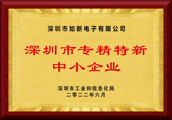 จีน Shenzhen Rogin Electronics Co., Ltd. รับรอง