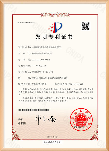จีน Shenzhen Rogin Electronics Co., Ltd. รับรอง