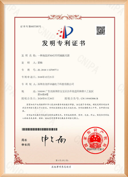 จีน Shenzhen Rogin Electronics Co., Ltd. รับรอง
