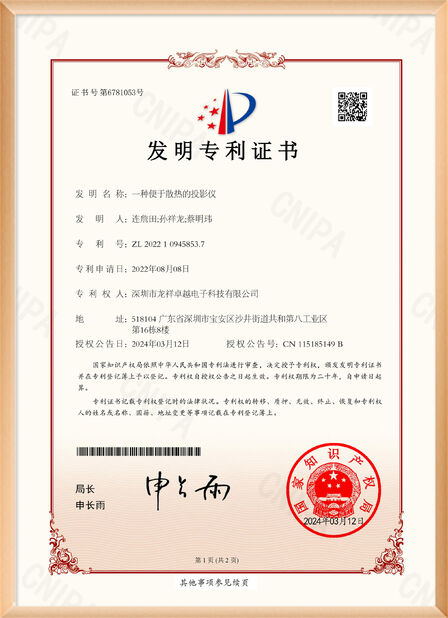 จีน Shenzhen Rogin Electronics Co., Ltd. รับรอง