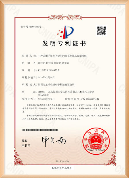 จีน Shenzhen Rogin Electronics Co., Ltd. รับรอง