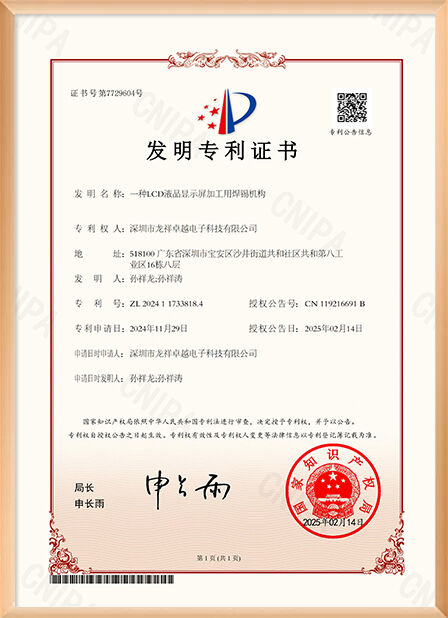 จีน Shenzhen Rogin Electronics Co., Ltd. รับรอง
